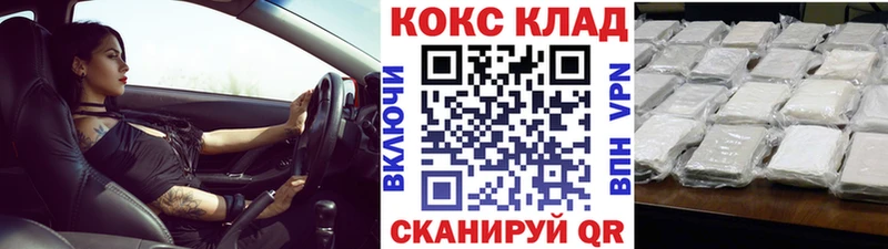 купить закладку  Ворсма  Cocaine Боливия 