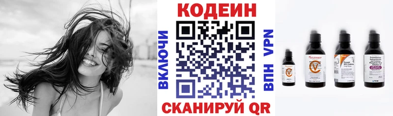 Кодеиновый сироп Lean Purple Drank  Ворсма 