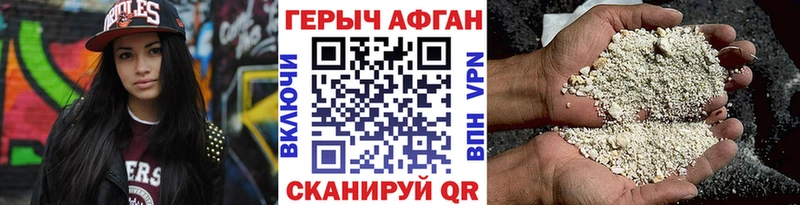 Героин хмурый  Ворсма 
