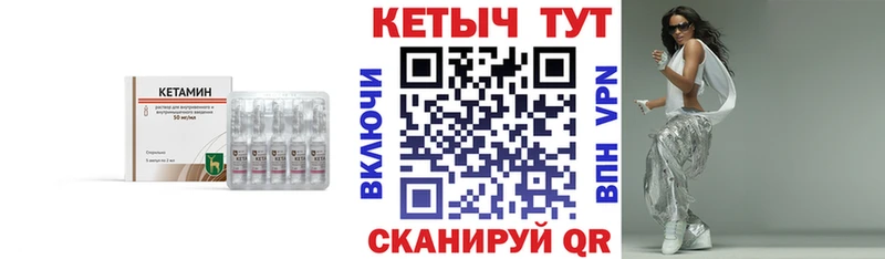 КЕТАМИН ketamine  Ворсма 